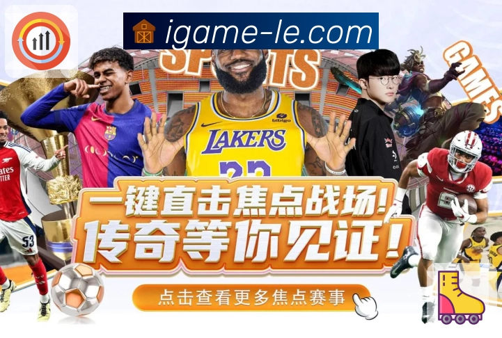 体育平台欢迎图